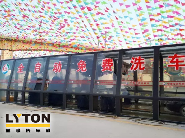  漳州中海石化采購南京洗車機FX-11系列安裝完畢，加油送洗車，享受全自動洗車特權！