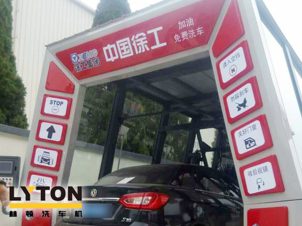 大型工程機械集團徐工、林頓電腦洗車機簽約！雙方強強聯手，不負使命！致力于為客戶提供高品質洗車機而努力奮斗！