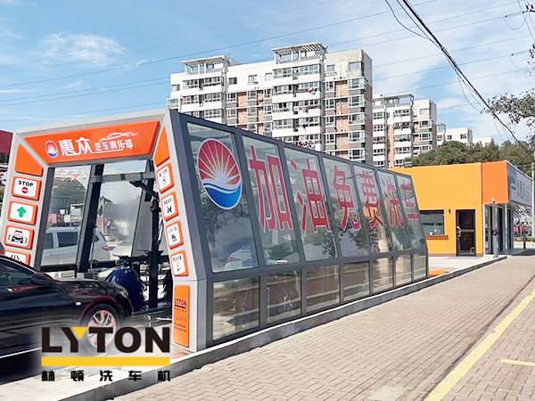 服務更優化，體驗再升級！惠眾汽車俱樂部選擇林頓FX11系列隧道式全自動洗車機