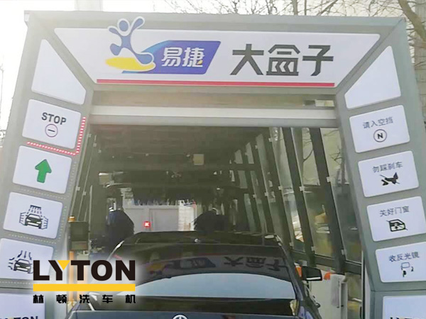 EASY JOY配置林頓FX11系列隧道式全自動洗車機，加油免費洗車 ！