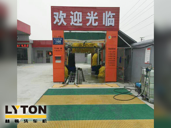 中石化加油站配置林頓fx80系列隧道式全自動電腦洗車洗機。