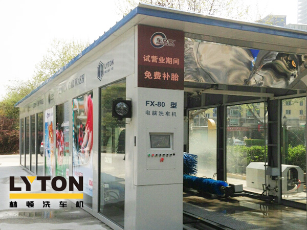 林頓fx80系列隧道式電腦洗車機采用連續通過式洗車工藝提升洗車效率，清洗車輛速度可達60-80輛/時，該型號洗車機設備是對要求洗車量比較大的大型汽車洗車場所、4S店的更佳選擇產品。