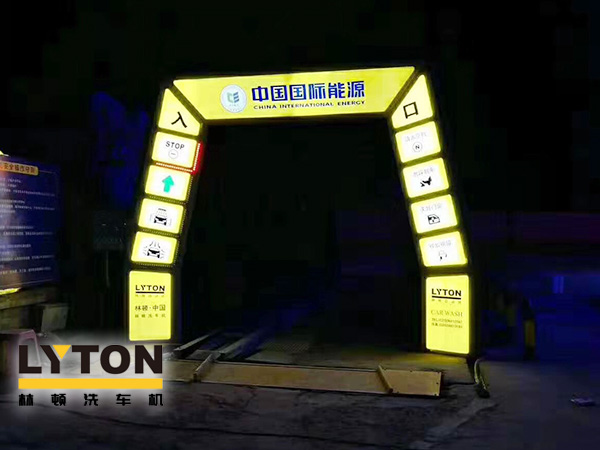 黃色款林頓FX-11系列隧道式連續全自動洗車機設備，外表高壓沖洗、仿型超柔刷洗、輪刷清洗等，眾多客戶選擇！