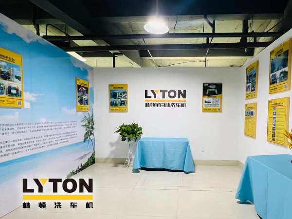 相約郊尾！豪禮助力油商商務中心盛大開業！林頓全自動洗車機等您來！