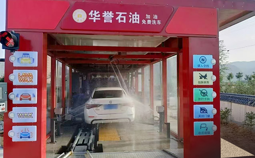 華譽石油引入林頓FX80A全自動洗車機，升級服務體驗