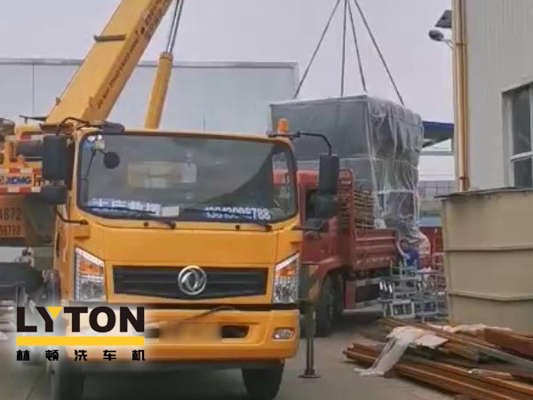 疫情之后，lyton電腦洗車機迎來發(fā)貨高潮，隧道機完成裝車發(fā)貨視頻集